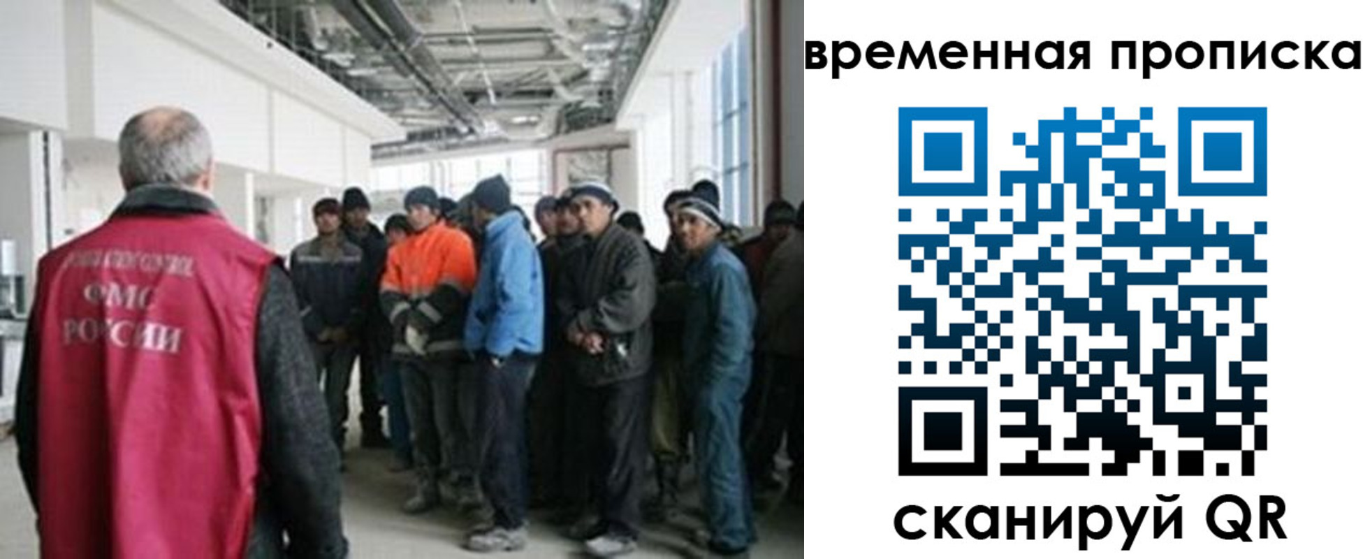 прописка в Оренбурге