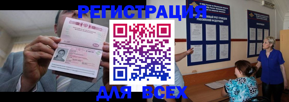 регистрация в Оренбурге