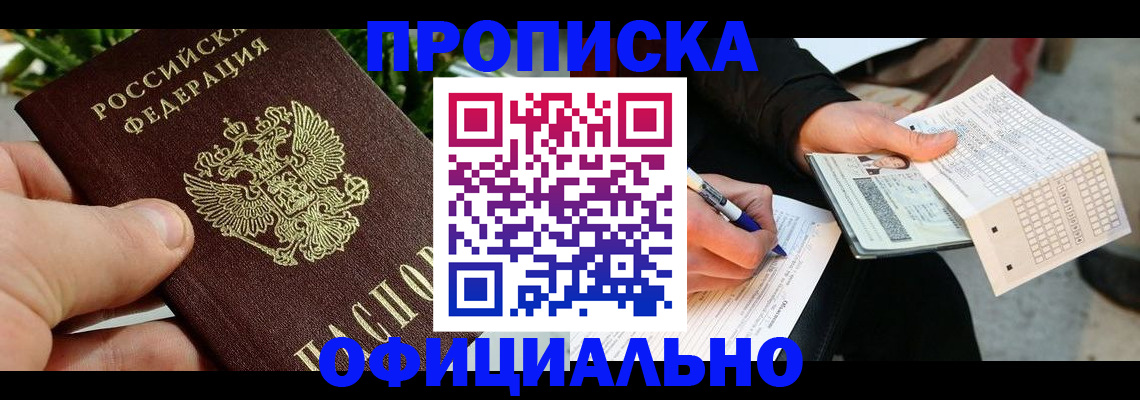 регистрация в Оренбурге