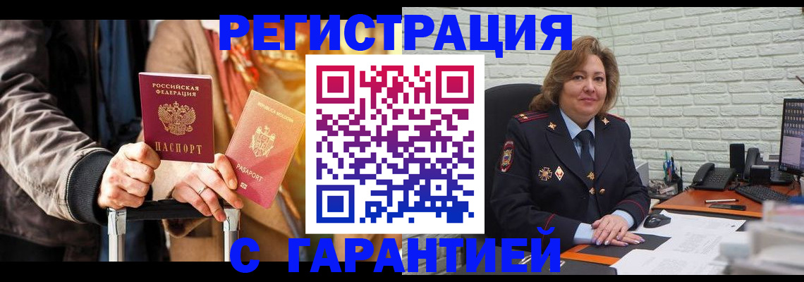 прописка поиск в Оренбурге